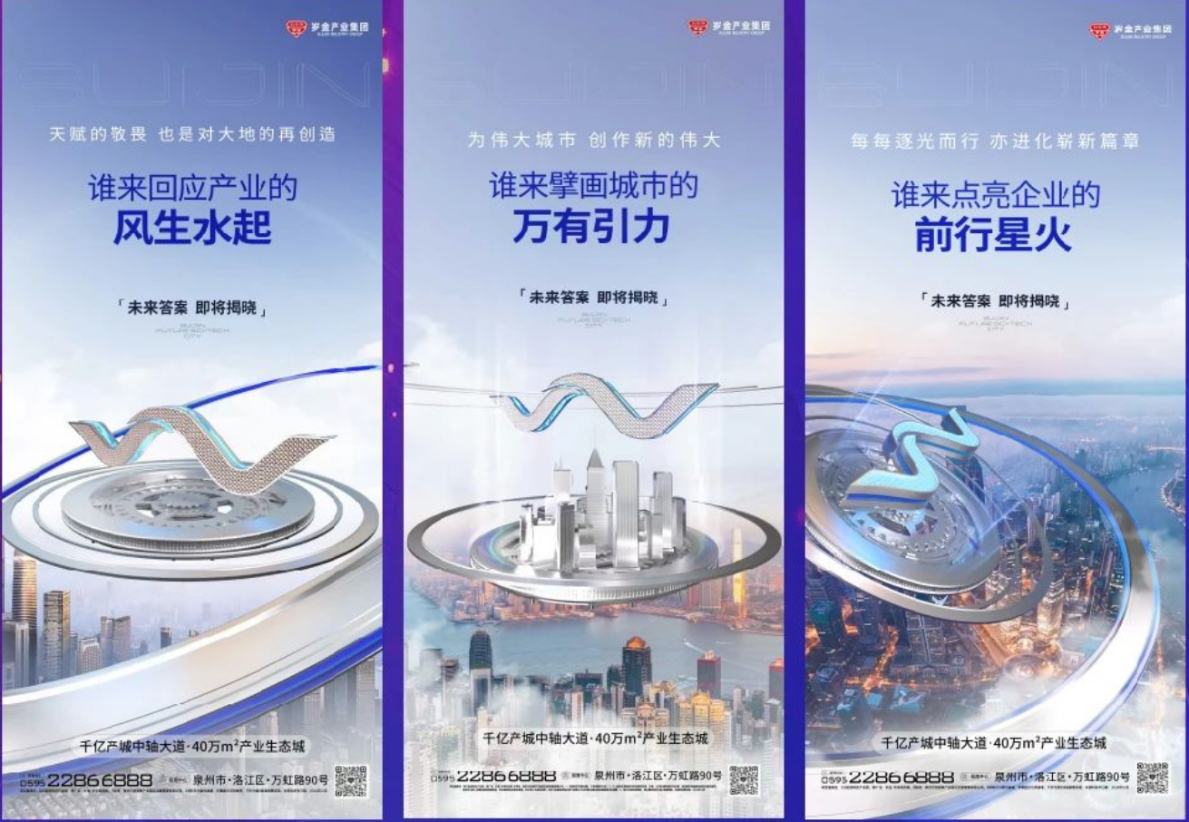 福建首个“三生融合”产业园开工!岁金·未来科技城引领工业4.0