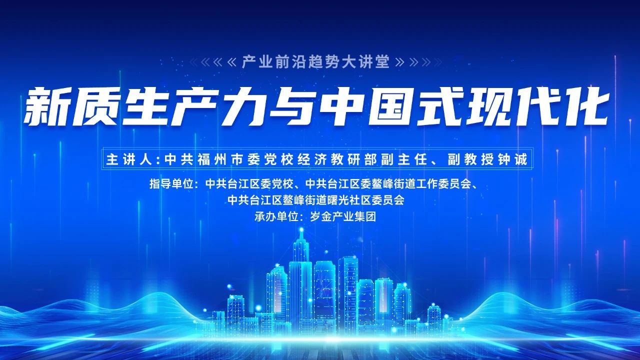 专家解读:园区新质生产力聚焦8大新兴产业+9大未来产业